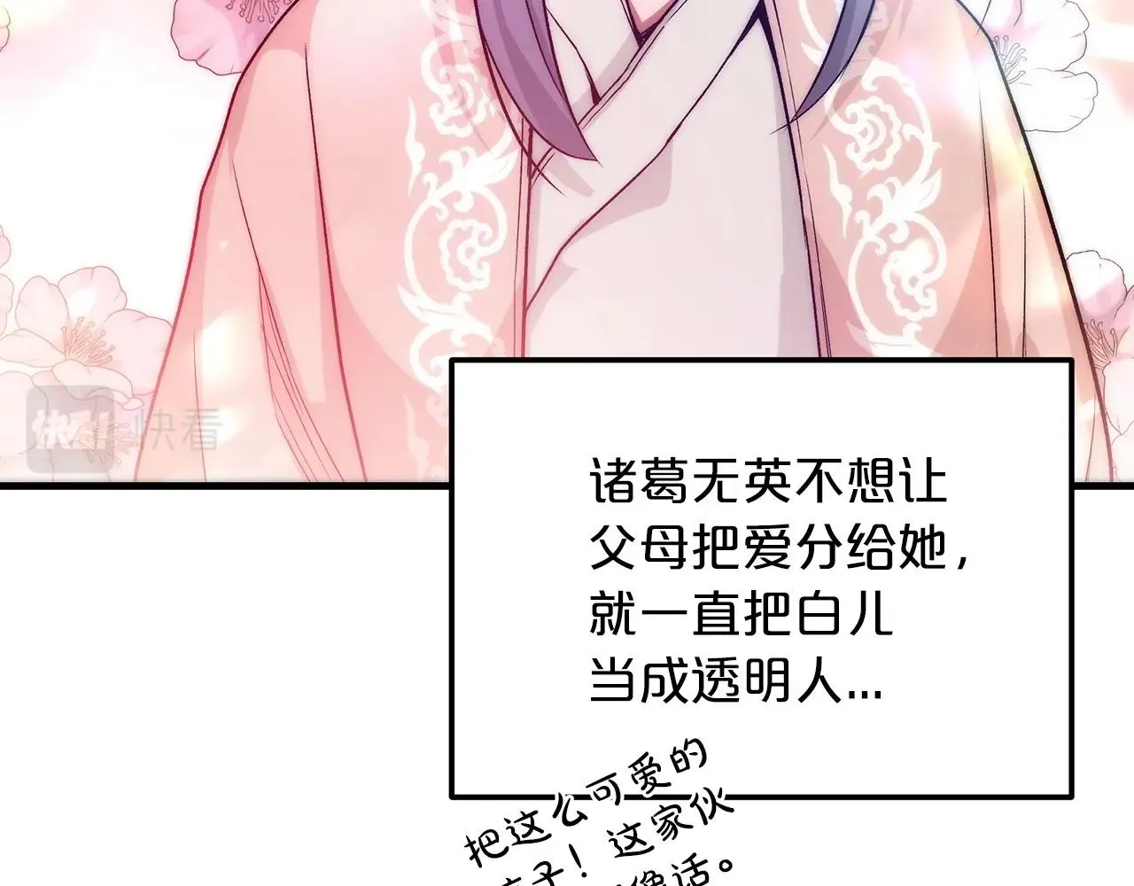 第05话 拿来吧你！ 第132页