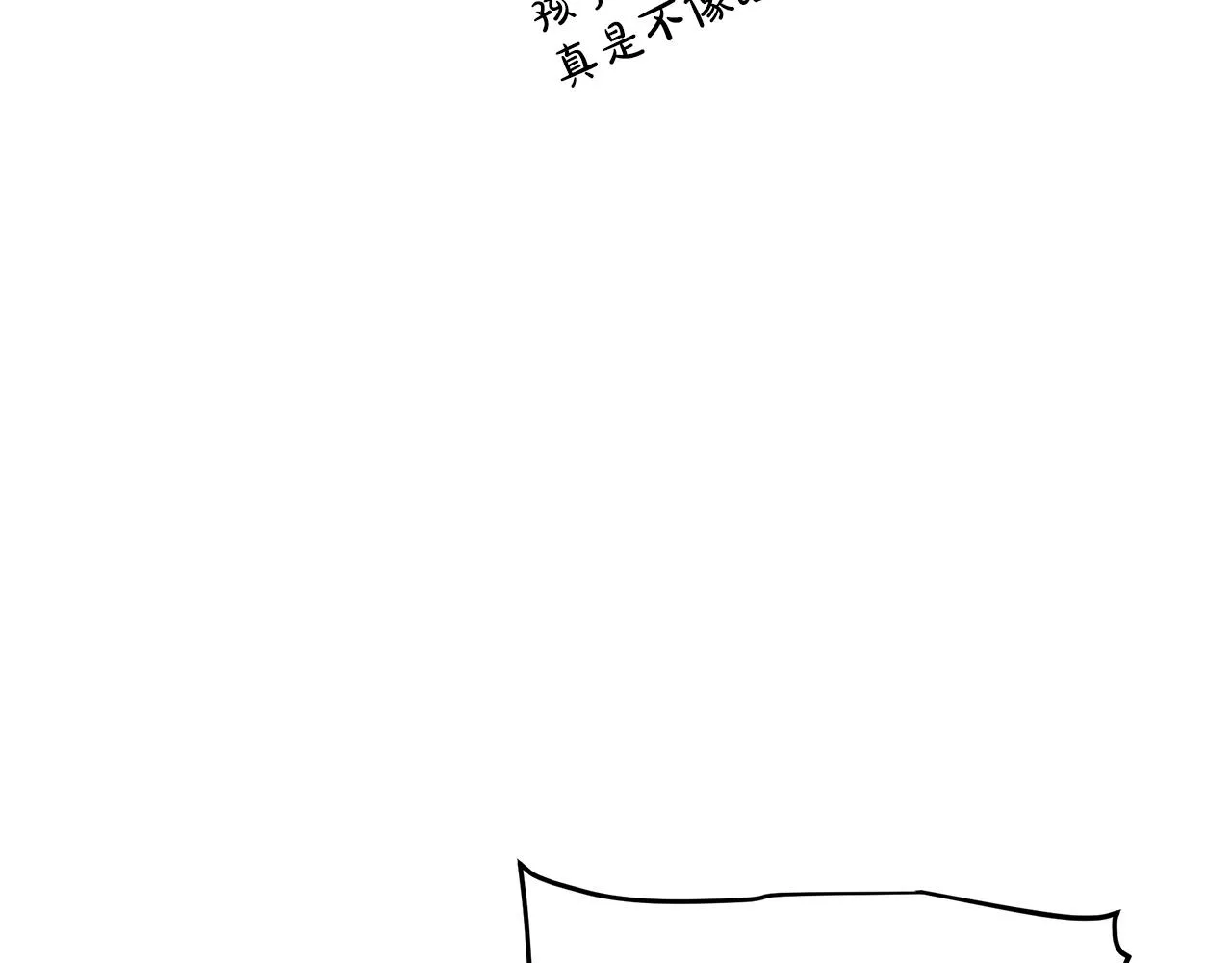 第05话 拿来吧你！ 第133页