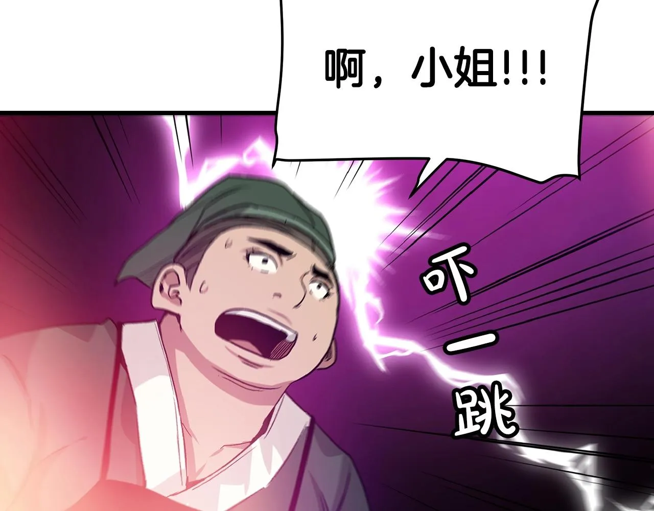 第05话 拿来吧你！ 第134页