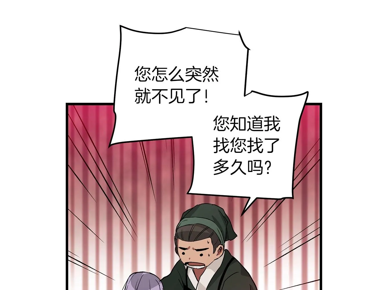 第05话 拿来吧你！ 第136页