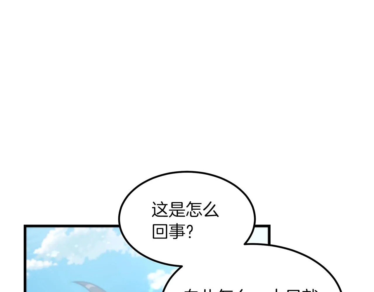第05话 拿来吧你！ 第139页