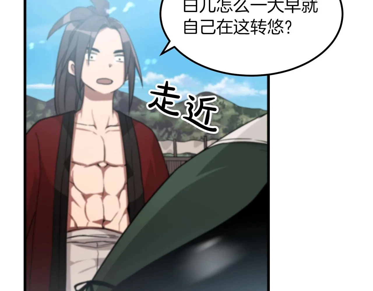 第05话 拿来吧你！ 第140页