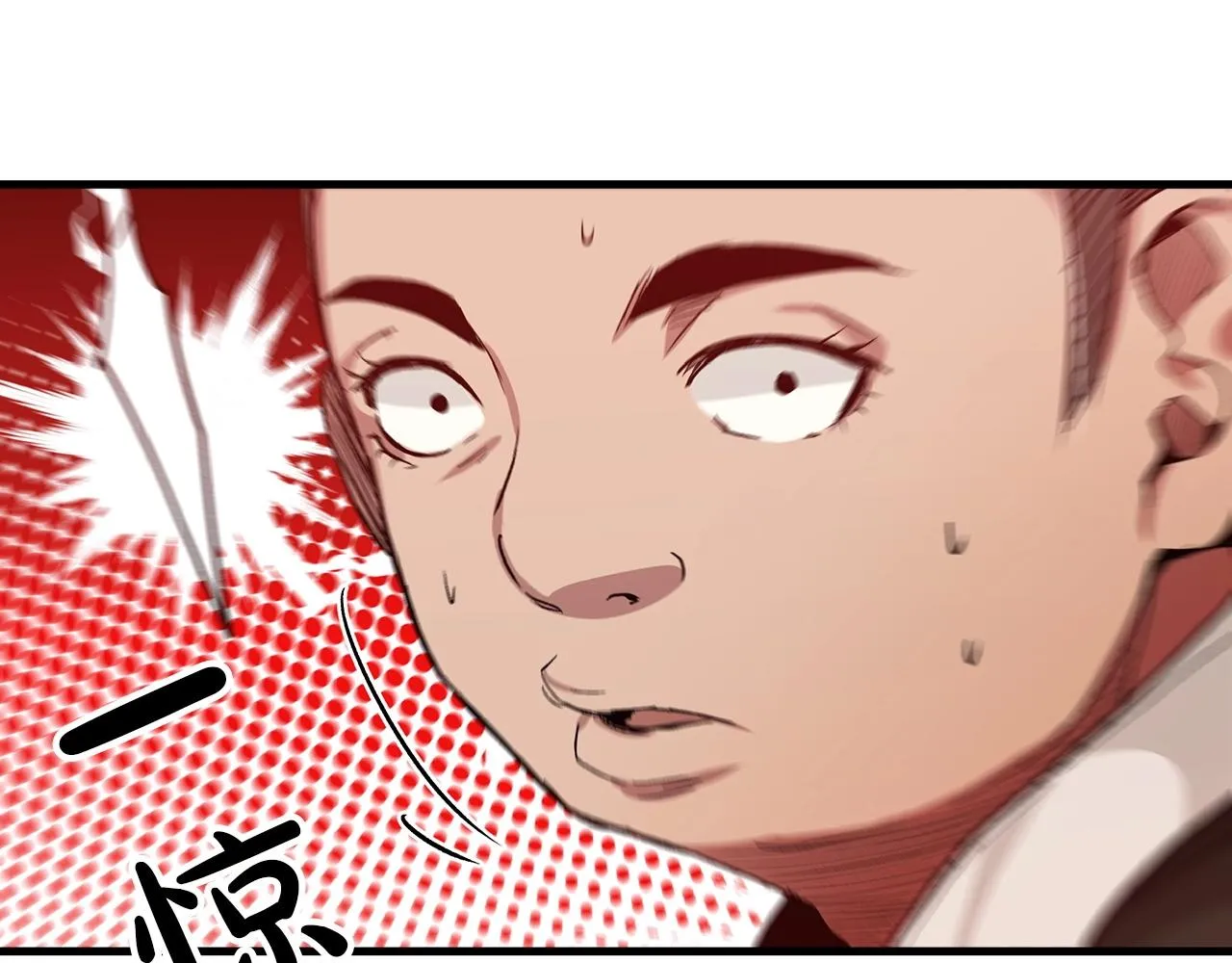 第05话 拿来吧你！ 第142页
