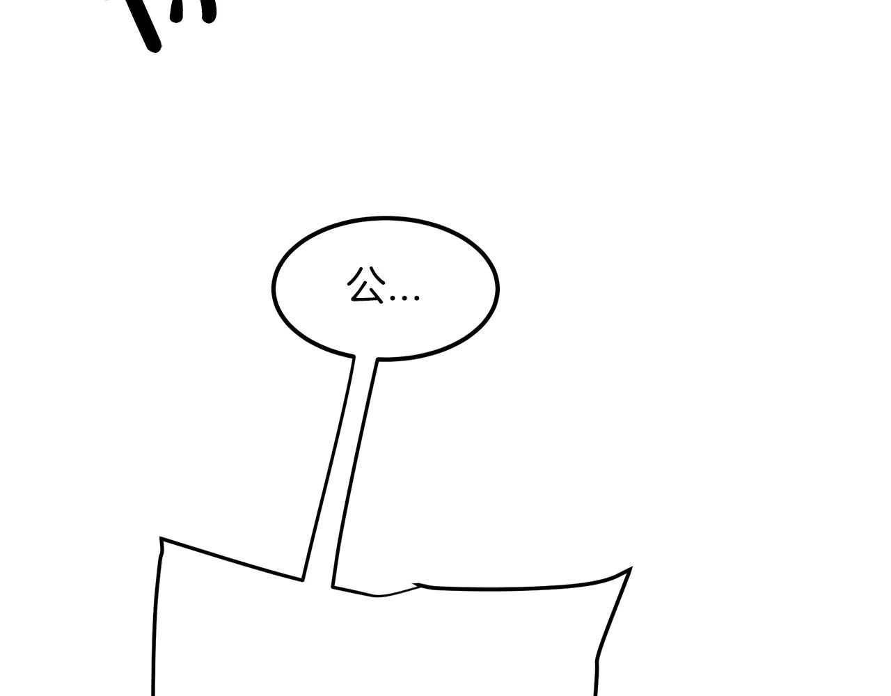 第05话 拿来吧你！ 第143页