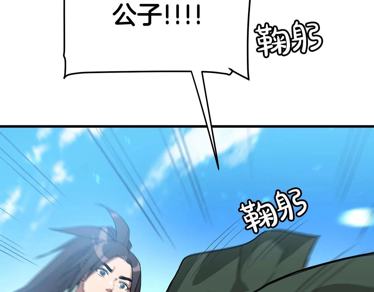 第05话 拿来吧你！ 第144页
