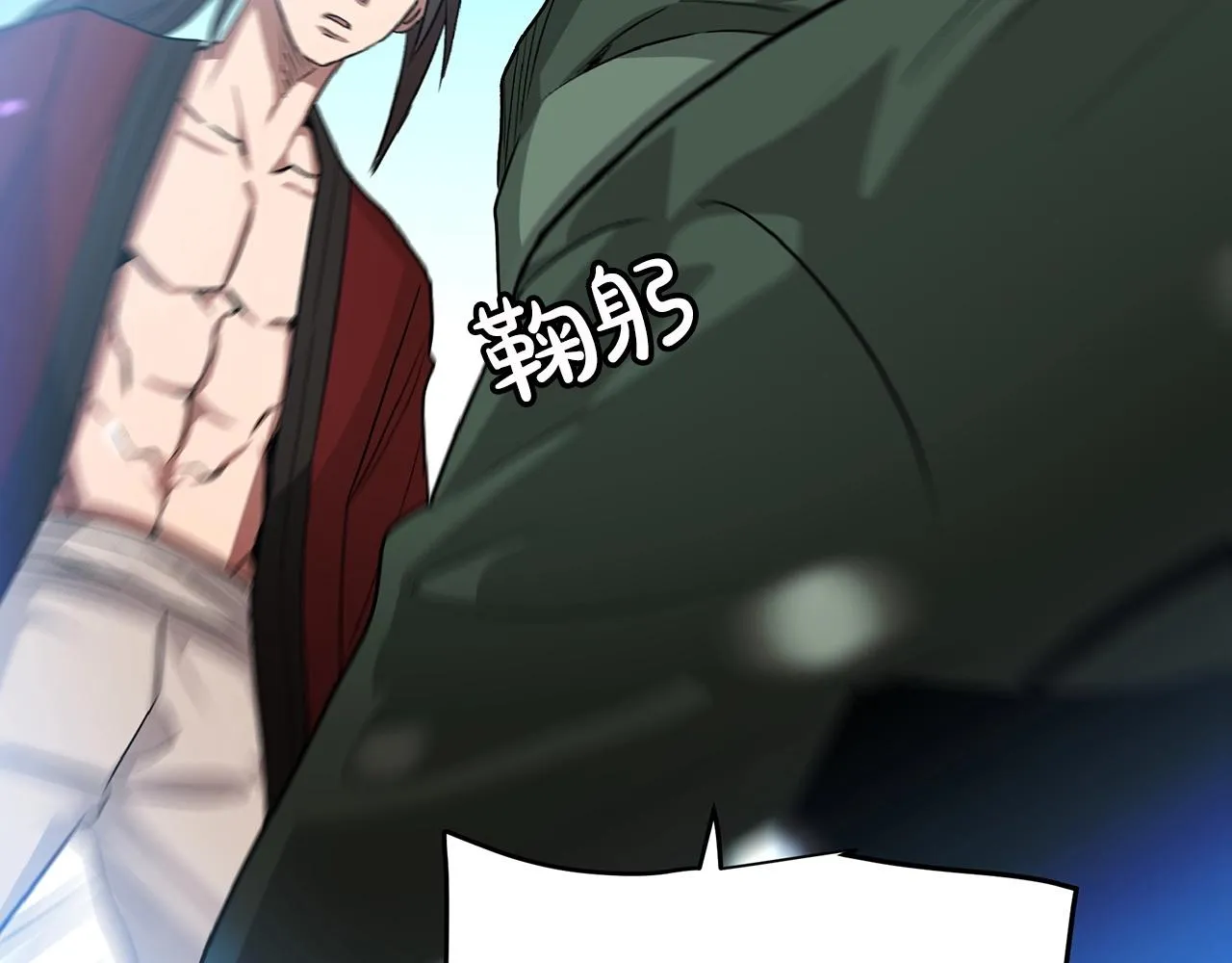 第05话 拿来吧你！ 第145页