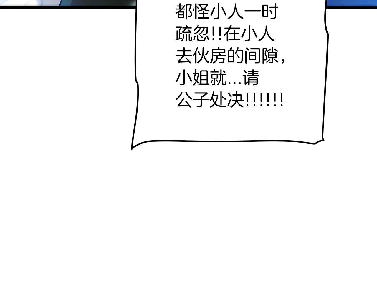 第05话 拿来吧你！ 第146页