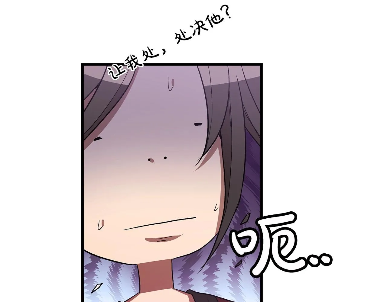 第05话 拿来吧你！ 第147页