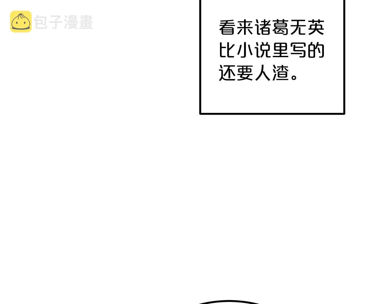第05话 拿来吧你！ 第149页