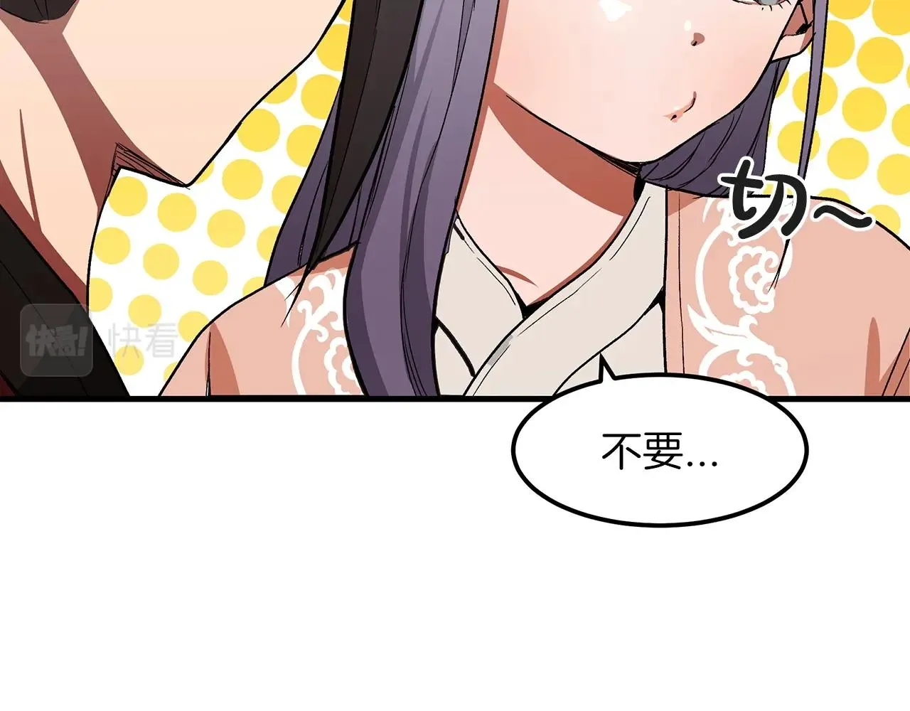 第05话 拿来吧你！ 第151页