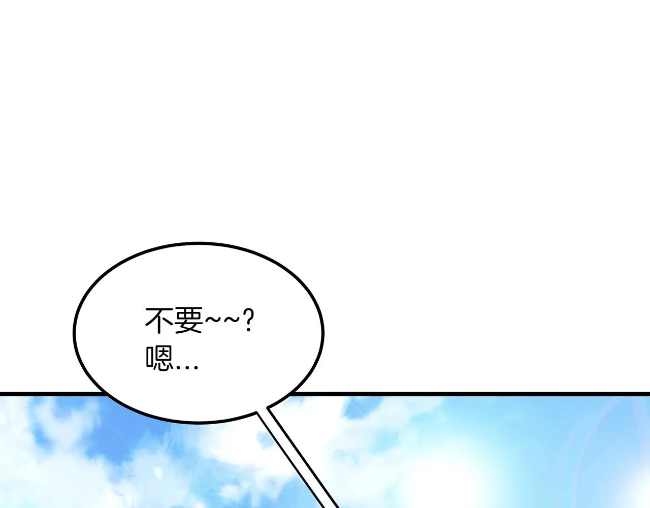 第05话 拿来吧你！ 第153页