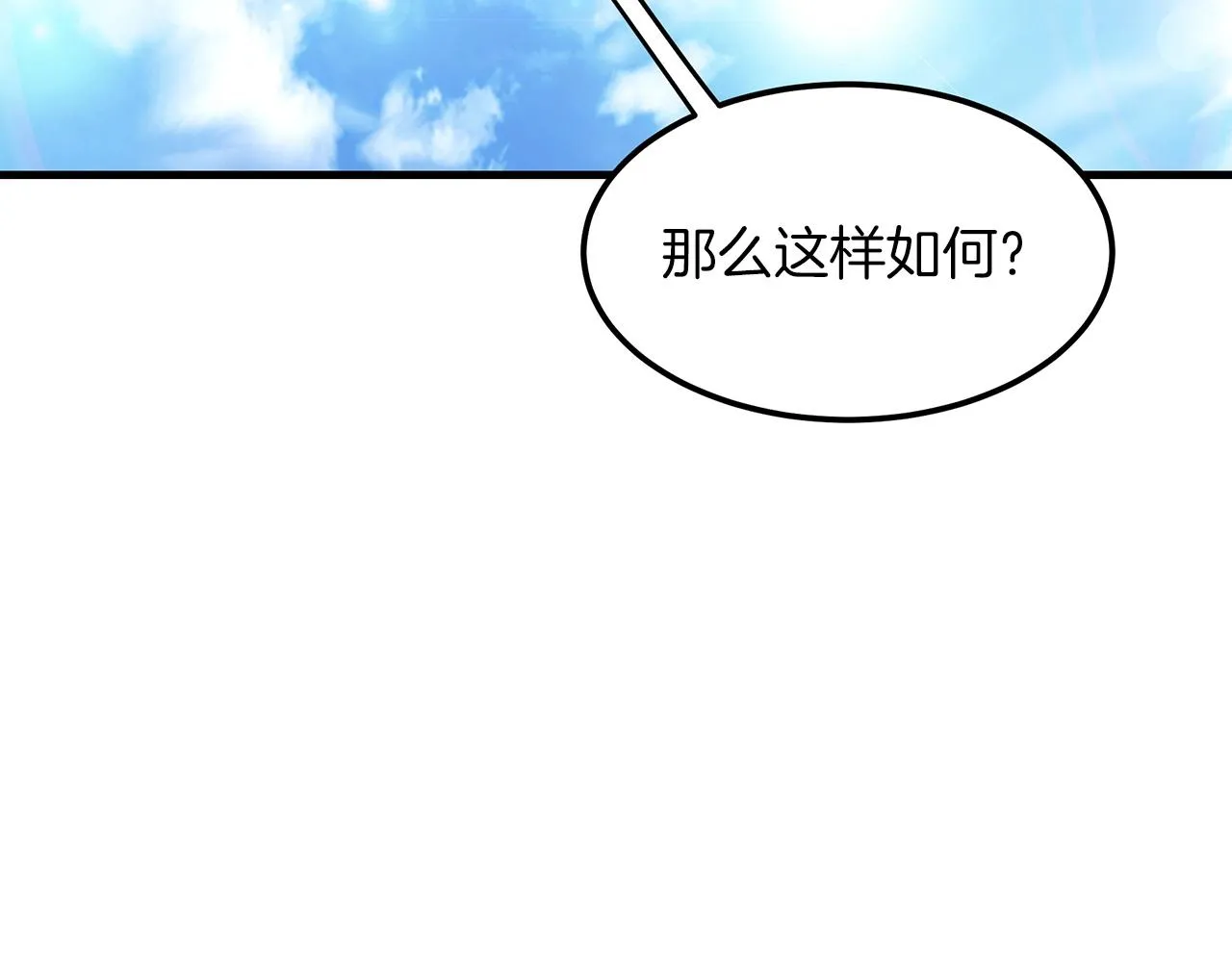 第05话 拿来吧你！ 第154页