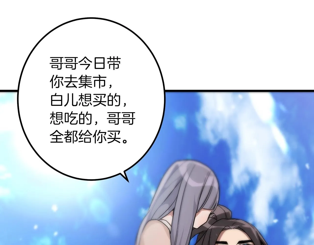 第05话 拿来吧你！ 第155页