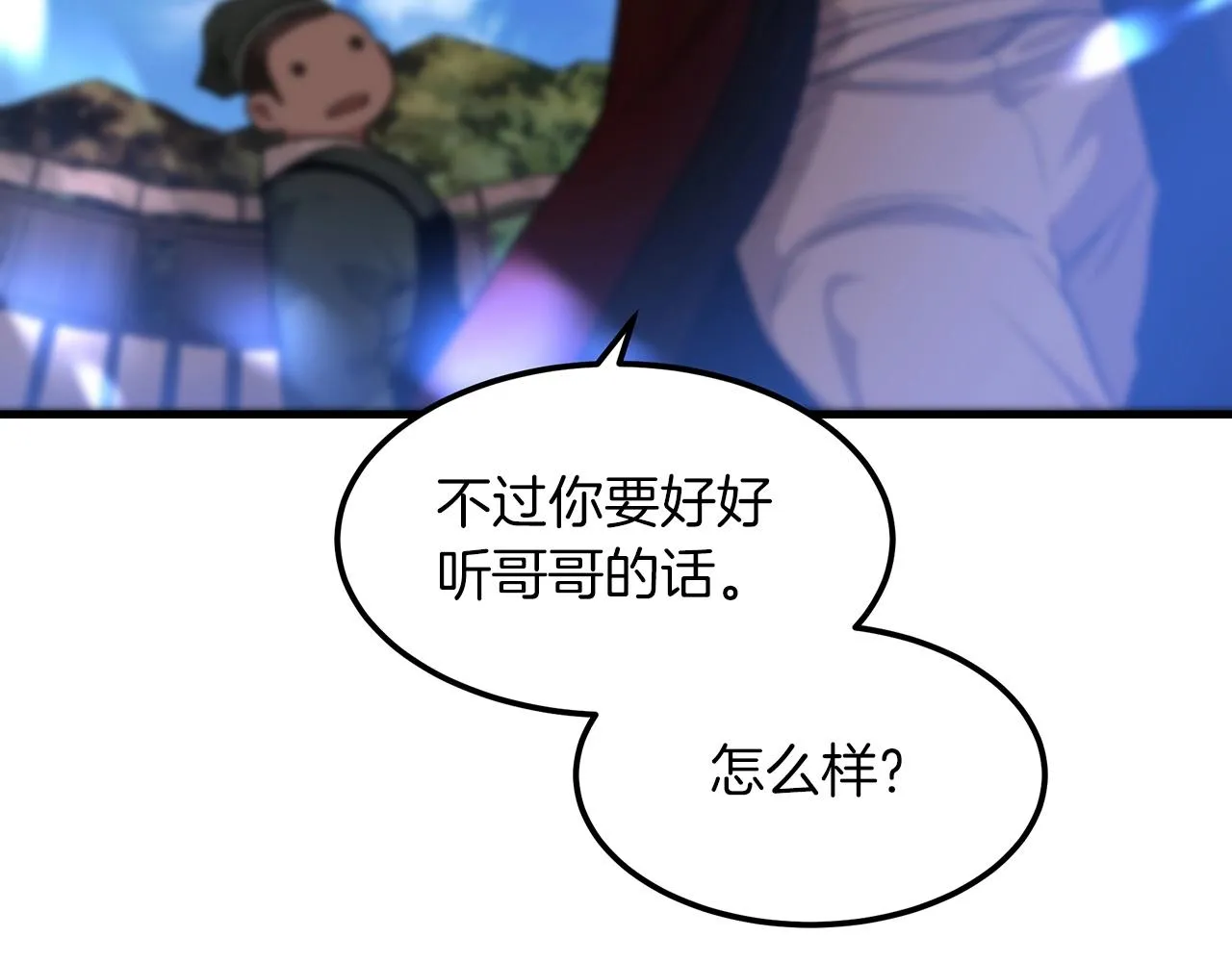 第05话 拿来吧你！ 第157页