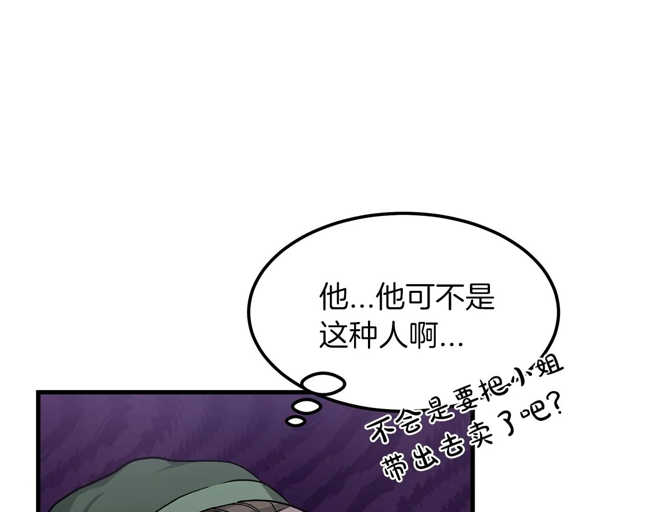 第05话 拿来吧你！ 第158页