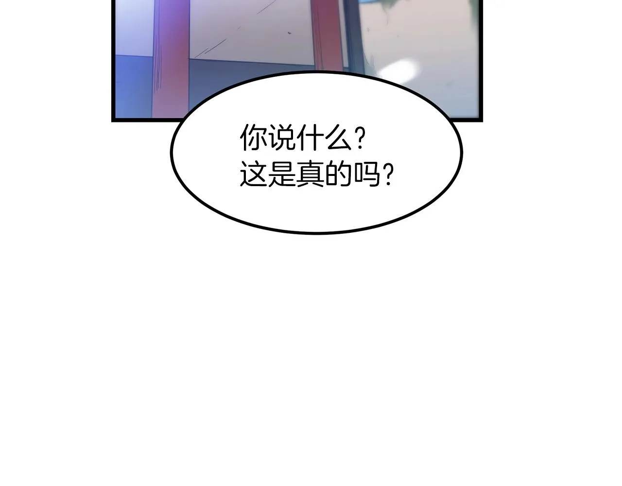 第05话 拿来吧你！ 第163页
