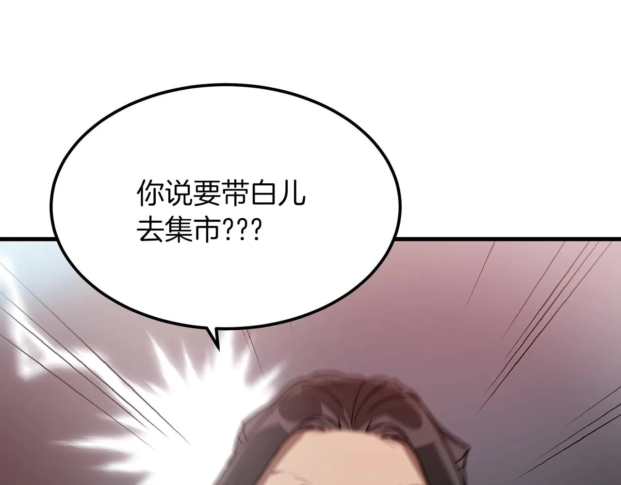 第05话 拿来吧你！ 第164页