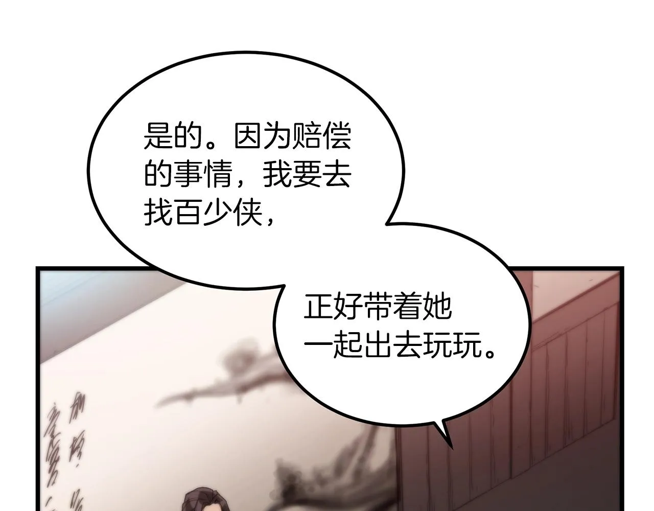 第05话 拿来吧你！ 第167页