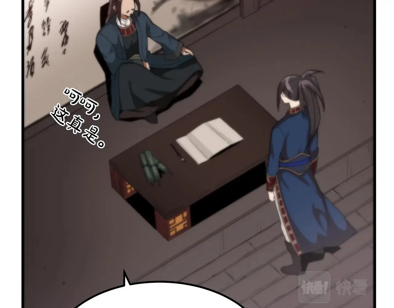 第05话 拿来吧你！ 第168页