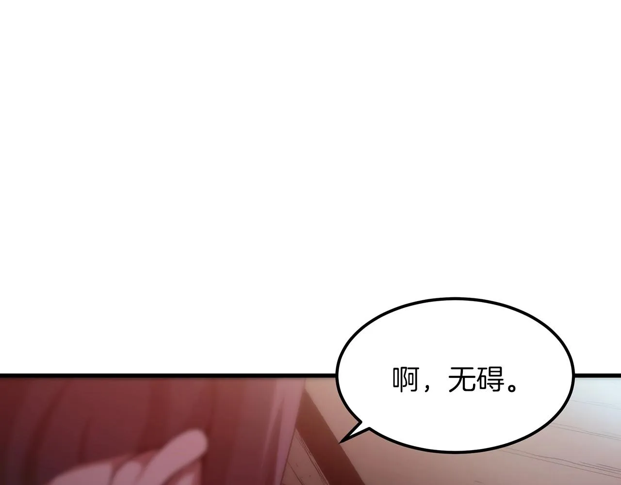 第05话 拿来吧你！ 第175页