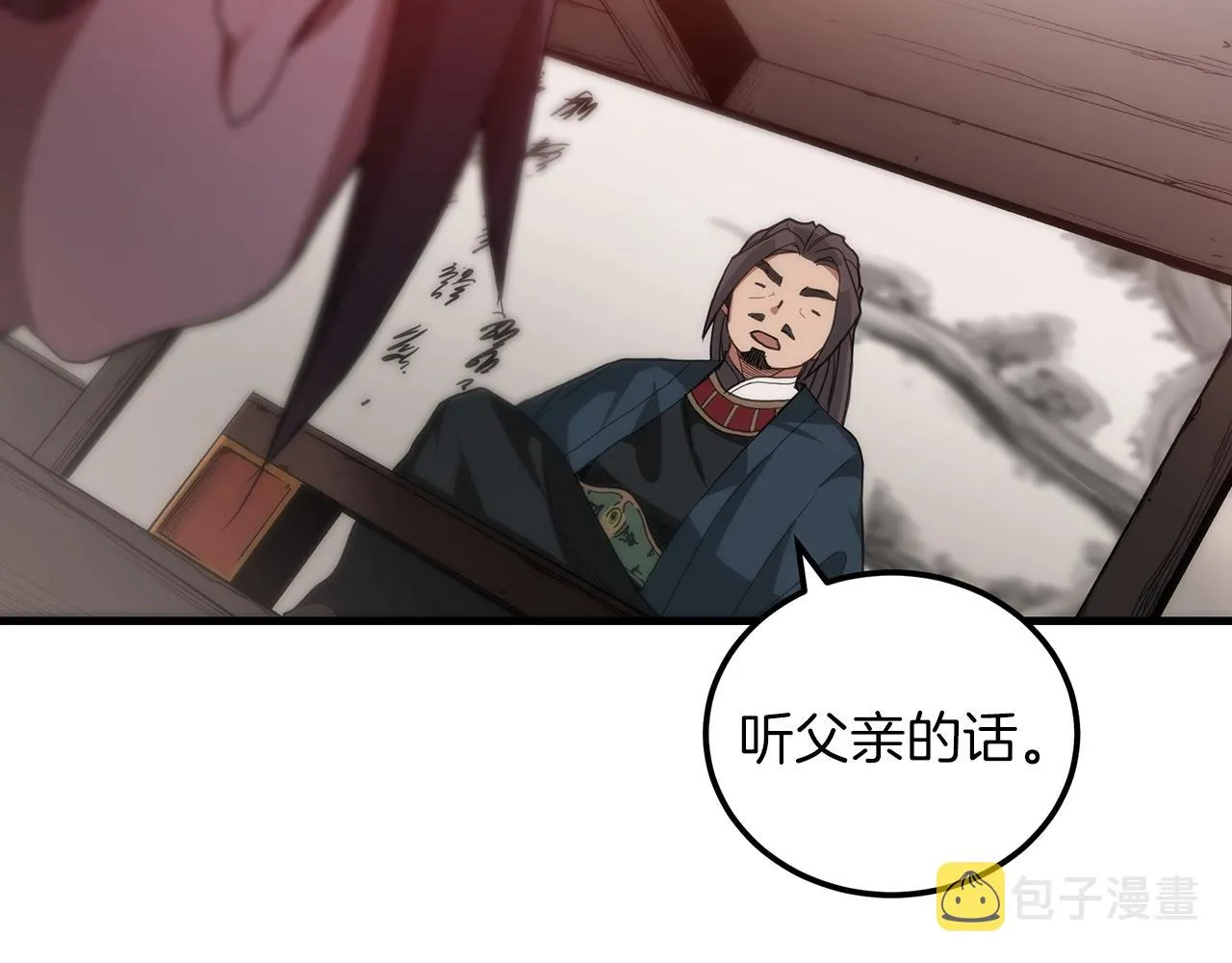 第05话 拿来吧你！ 第176页