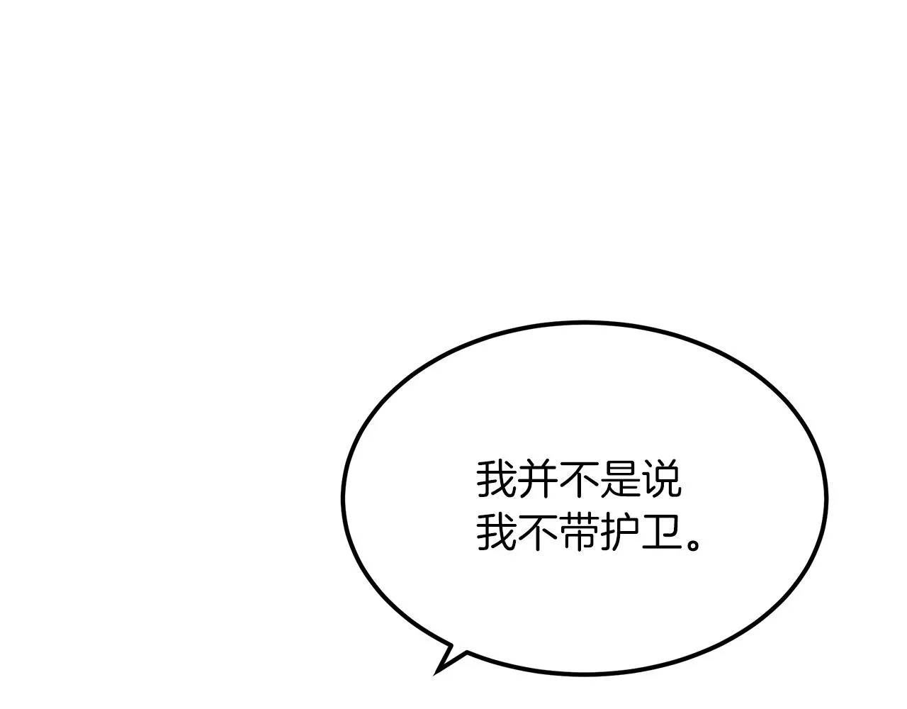 第05话 拿来吧你！ 第177页