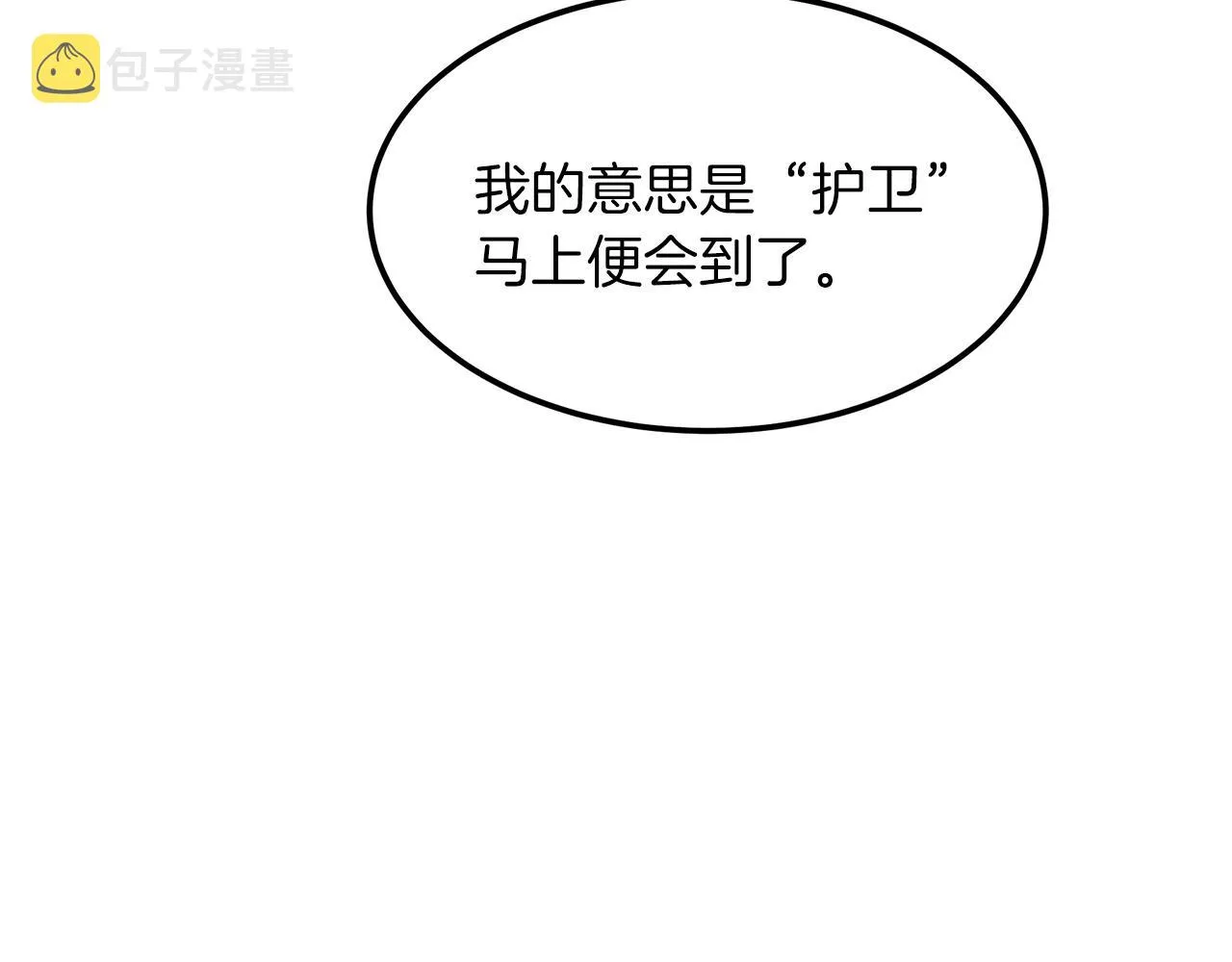第05话 拿来吧你！ 第182页