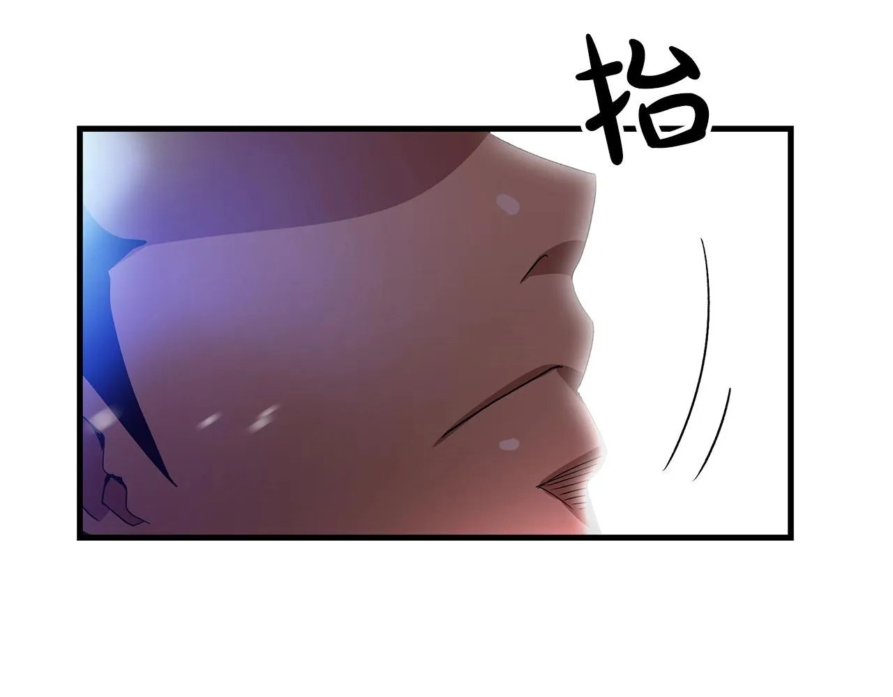 第05话 拿来吧你！ 第183页