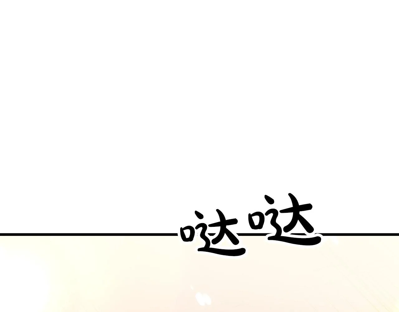 第05话 拿来吧你！ 第187页