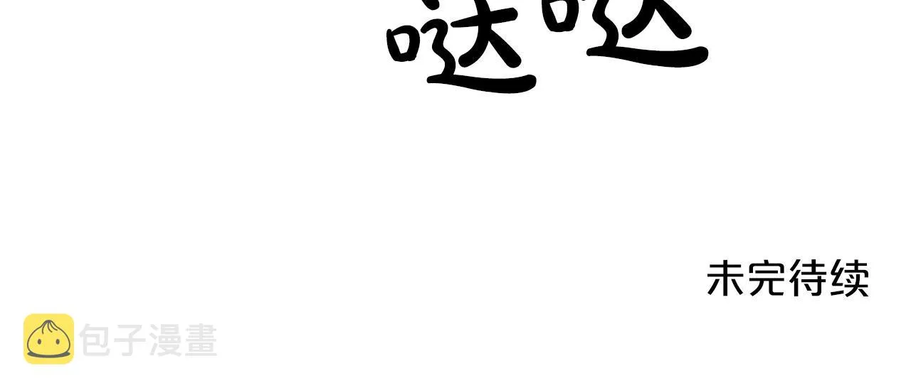 第05话 拿来吧你！ 第191页