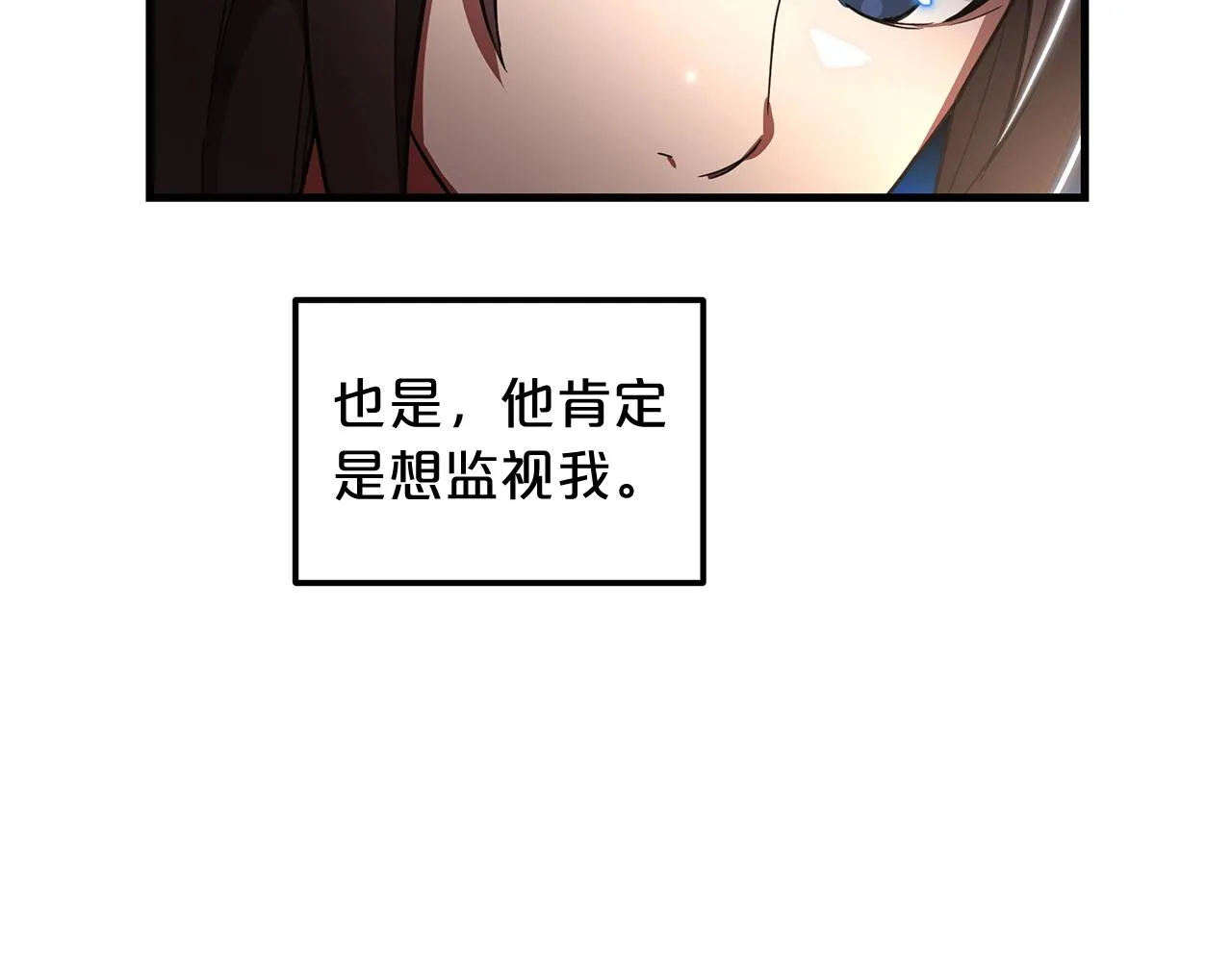 第06话 手握剧本的男人 第12页