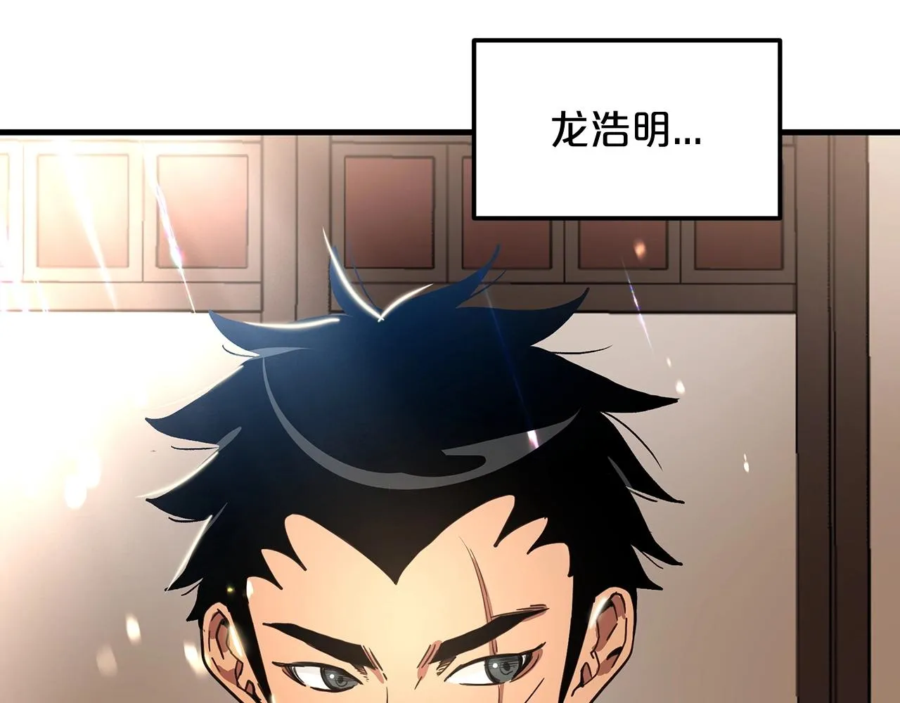 第06话 手握剧本的男人 第13页