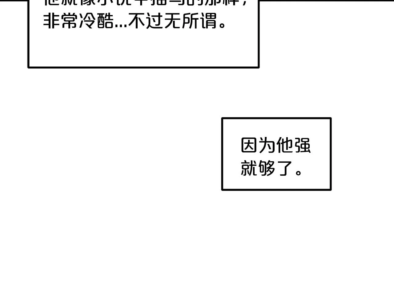 第06话 手握剧本的男人 第15页