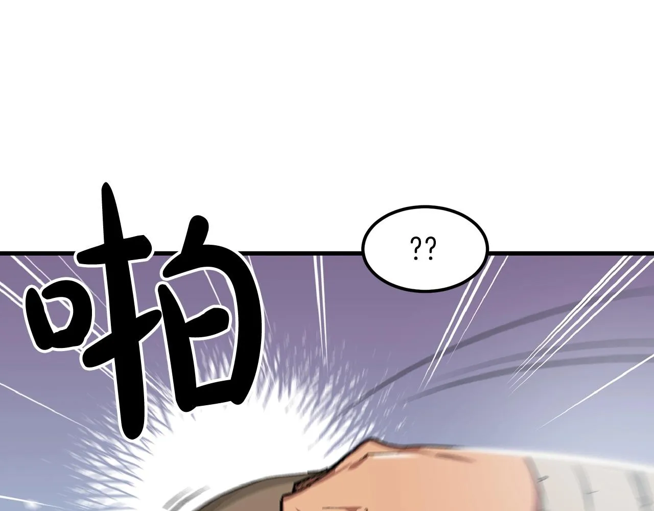 第06话 手握剧本的男人 第21页