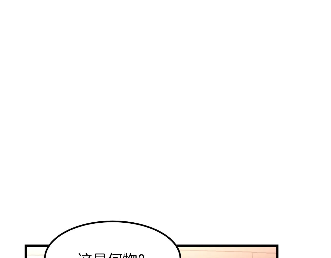 第06话 手握剧本的男人 第23页