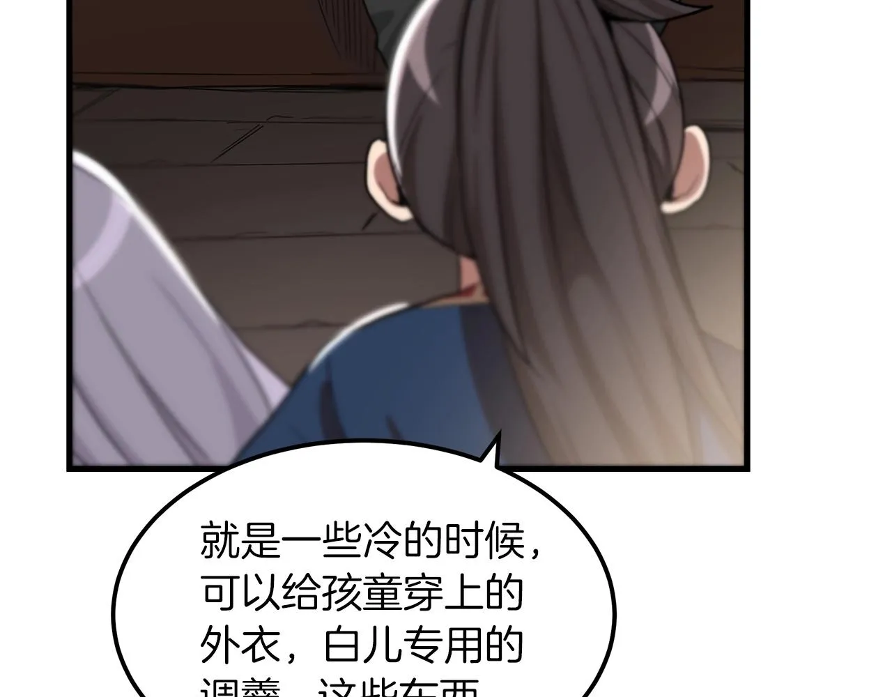 第06话 手握剧本的男人 第25页