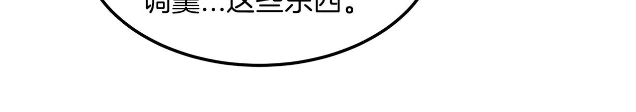 第06话 手握剧本的男人 第26页
