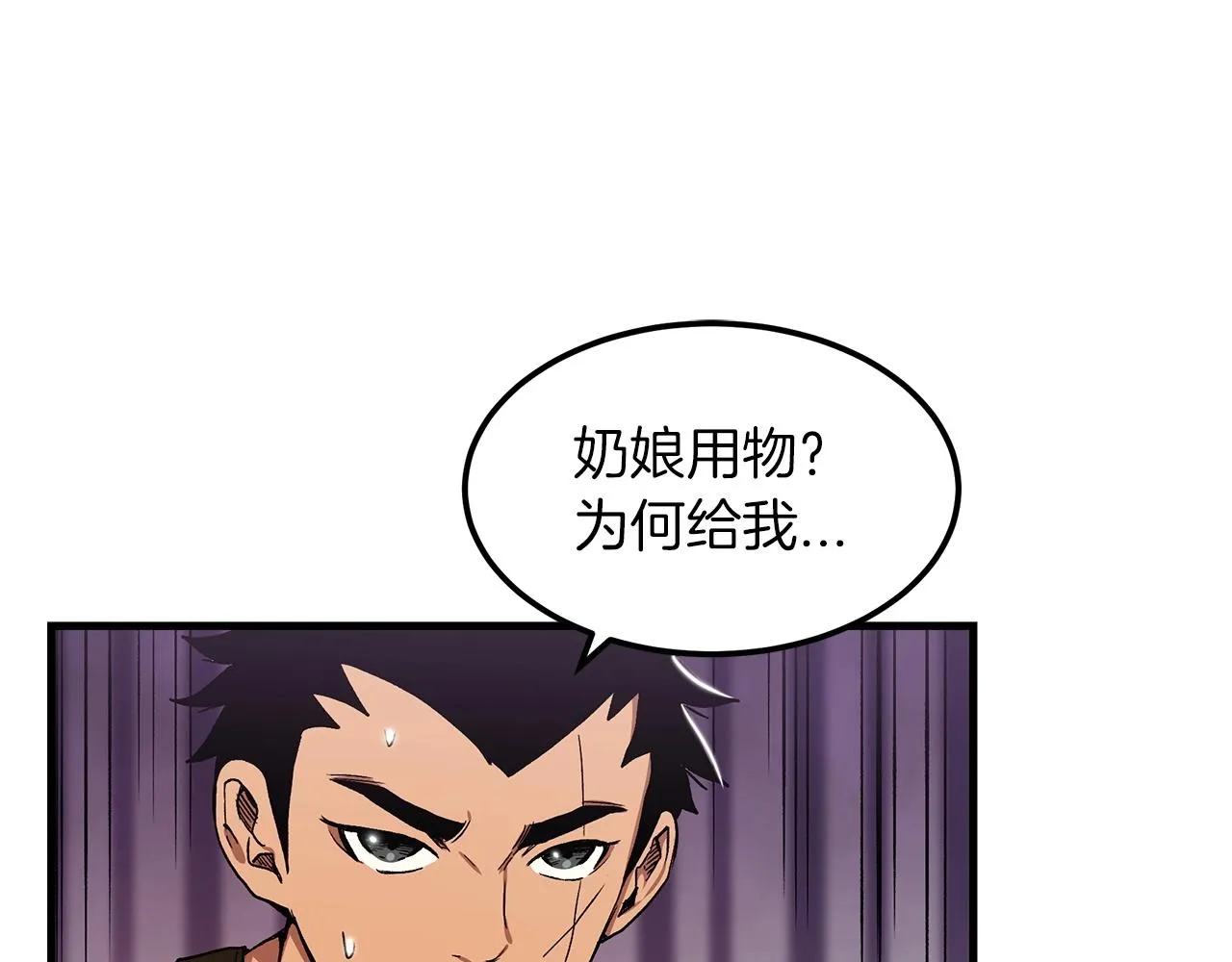 第06话 手握剧本的男人 第27页