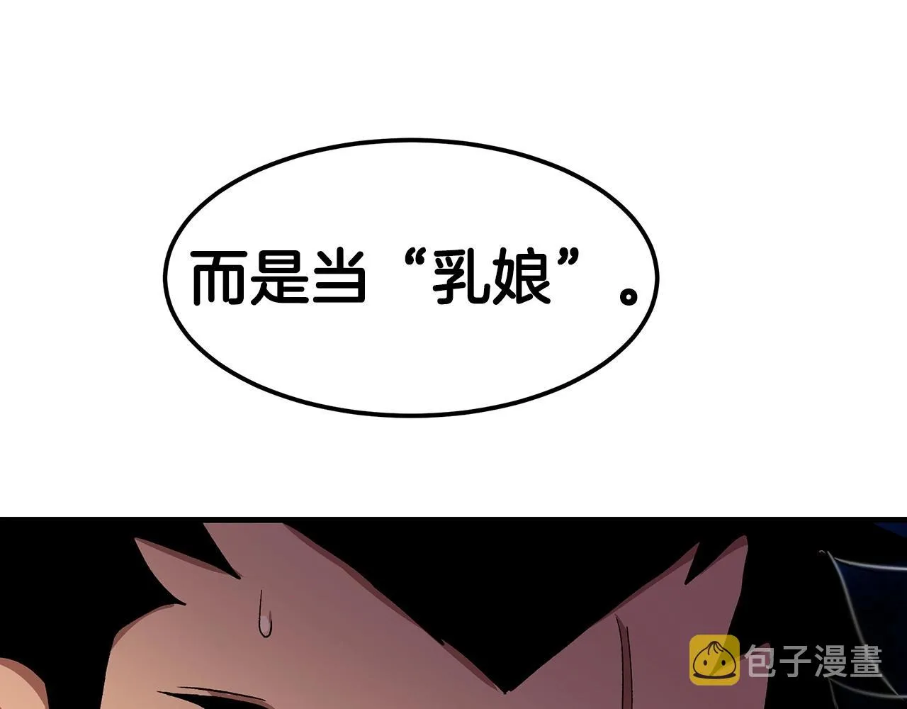 第06话 手握剧本的男人 第30页