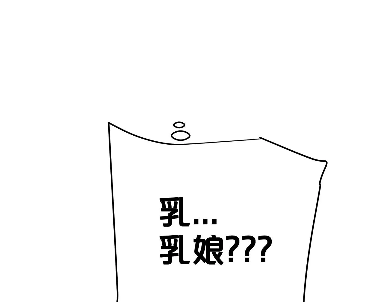 第06话 手握剧本的男人 第32页
