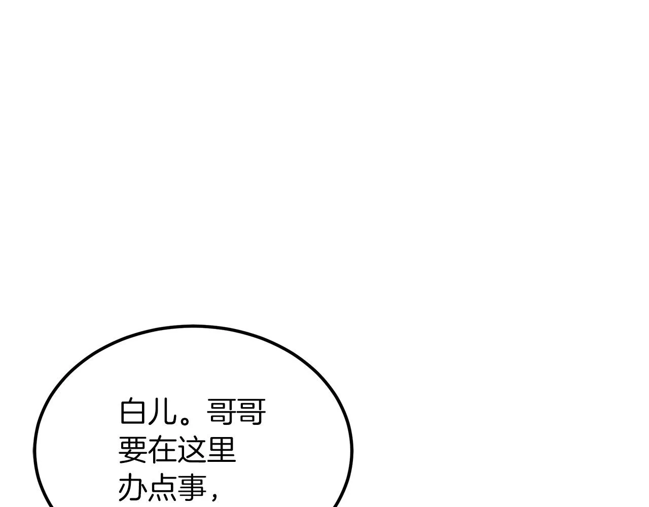 第06话 手握剧本的男人 第44页