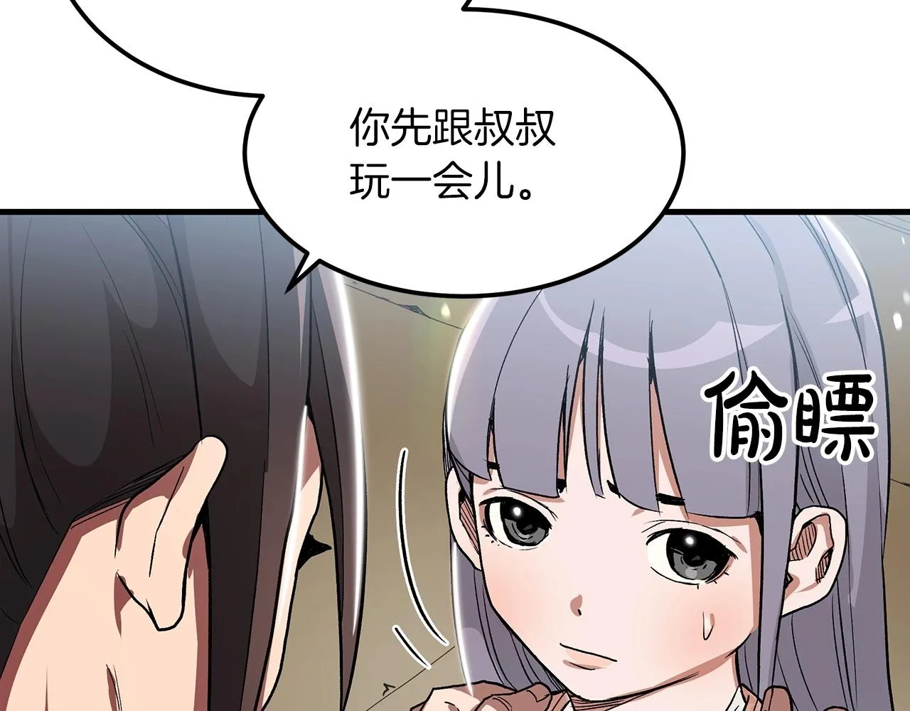 第06话 手握剧本的男人 第45页