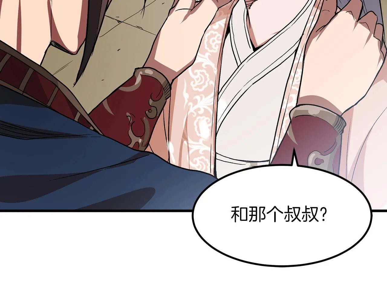 第06话 手握剧本的男人 第46页