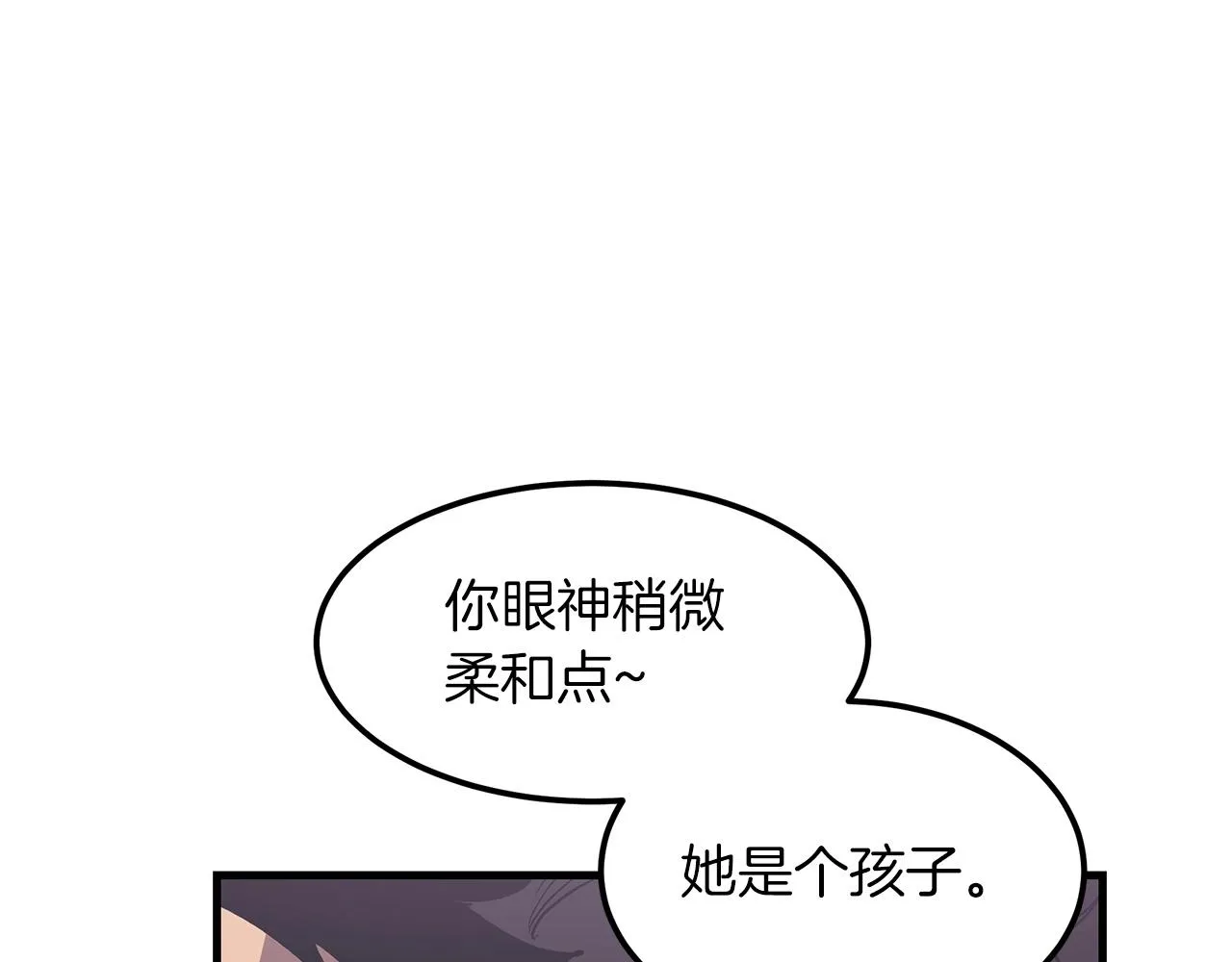 第06话 手握剧本的男人 第54页