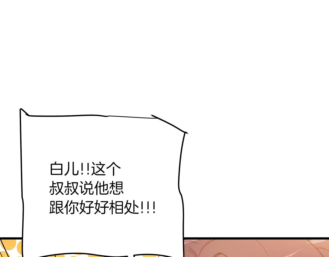 第06话 手握剧本的男人 第57页