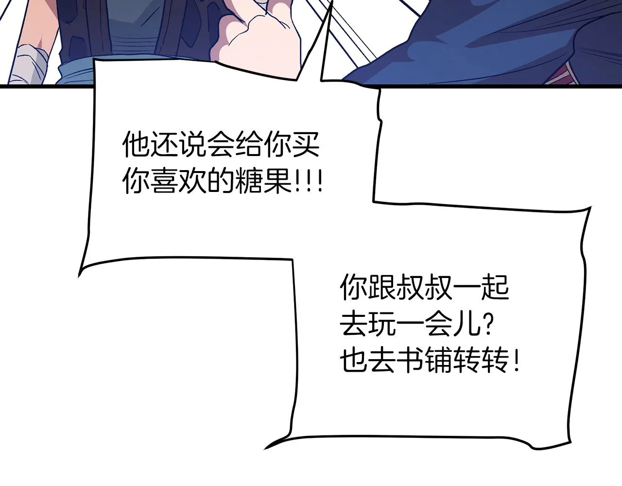 第06话 手握剧本的男人 第59页