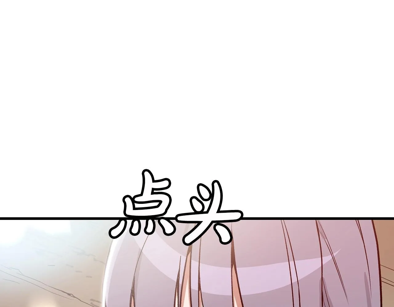 第06话 手握剧本的男人 第62页