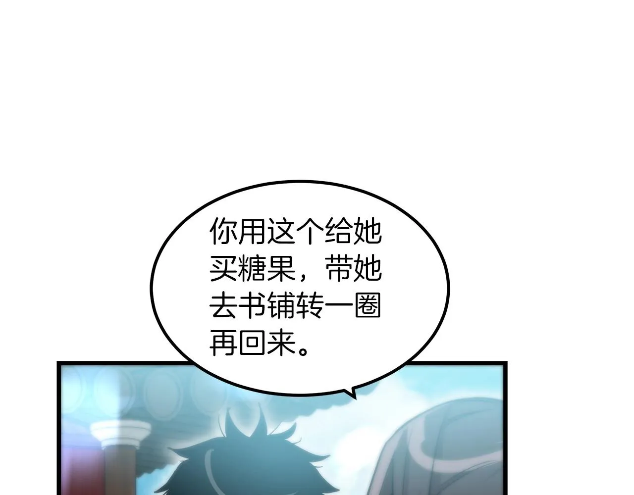 第06话 手握剧本的男人 第67页