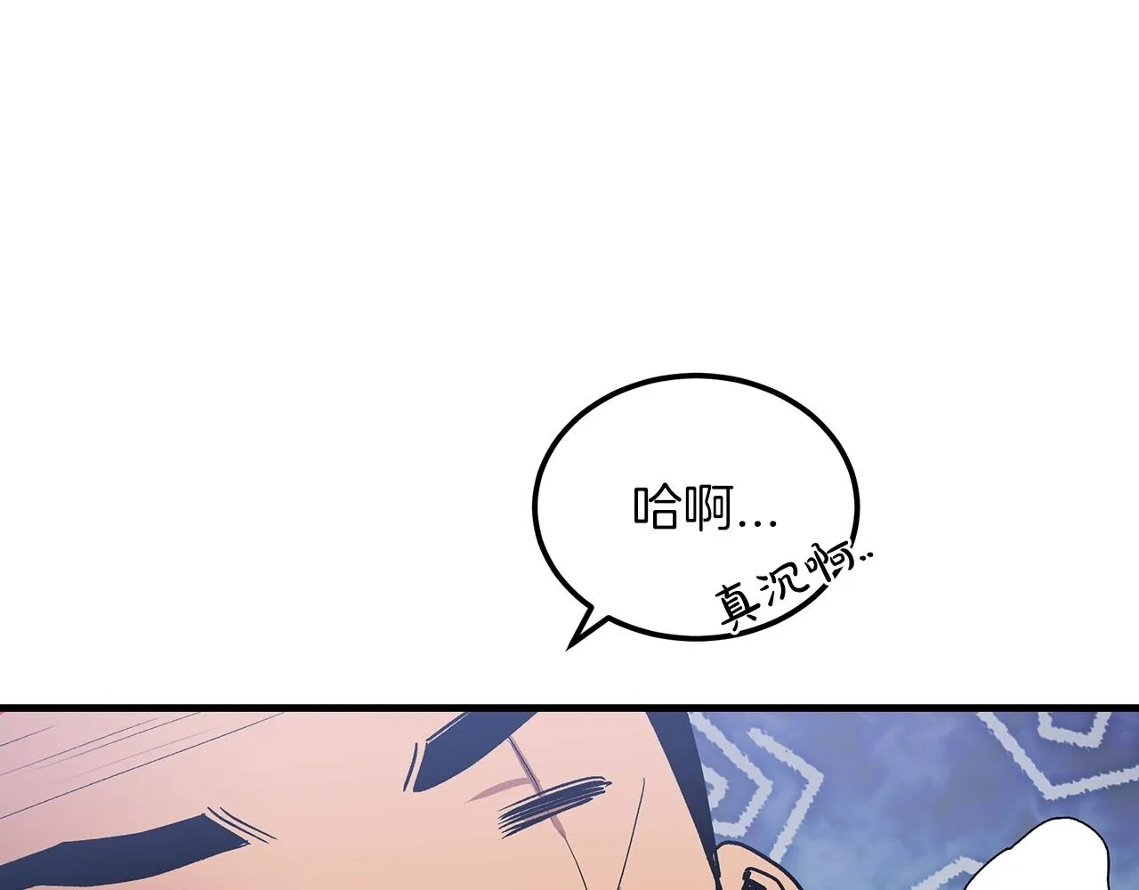 第06话 手握剧本的男人 第70页