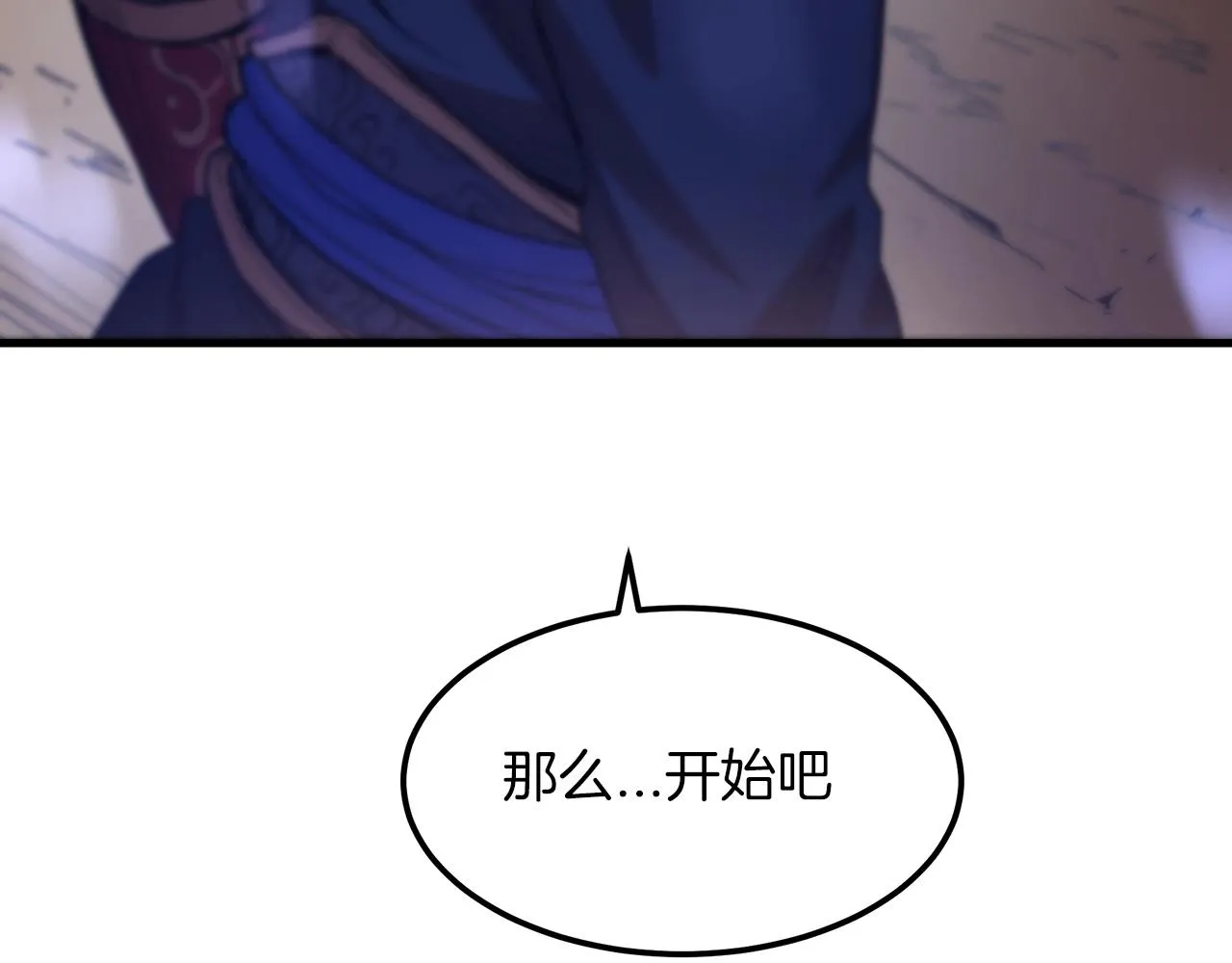 第06话 手握剧本的男人 第77页